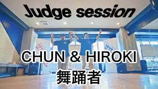 【JUDGE SESSION】CHUN & HIROKI 舞踊者   -El dorado 2024 vol.3-