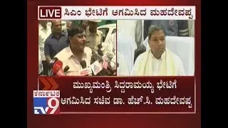HC Mahadevappa Reacts after Meeting CM Siddaramaiah at His Residence