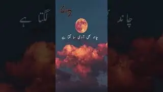 Two Lines Sad Urdu Poetry 