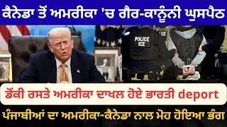 News Updates | Punjab Mail USA TV Channel