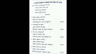 TPM Vijayawada Convention 2026 - Telugu Song no. 5 - సీయోను పరిశుద్ధ స్థలములో నుండి 