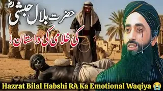 😭 Hazrat Bilal Habshi RA Ka Ishq E Rasool ﷺ || Most Emotional 😭 || By Moulana Bilal Kumar Sahab 