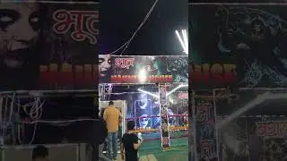 Haunted House|Bhoot Banglo|Dushhera Mela 👽👹