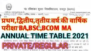 prsu annual exam time table 2021/prsu annual exam date 2021/prsu time table 2021 ||