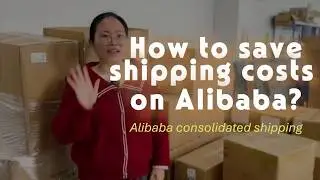 Alibaba shipping Agent - How to save shipping cost on Alibaba？#AlibabashippingAgent #alibabagagent