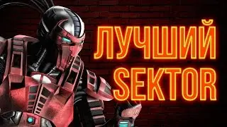ЛУЧШИЙ SEKTOR РОССИИ ПРОТИВ ДЖОННИ