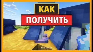 Как приручить пингвинов и замороженную рыбу в Minecraft — Приручаемые звери
