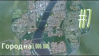 Школы переполнены, я не могу этим разобраться.... (Cities Skylines)