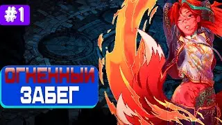 Death Must Die - Как Vampire Survivors Только ГАРЯЧЕЕ!