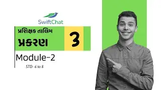 Prashikshak Talim Module 2 Chepter 3 | Gunotsav 2.0