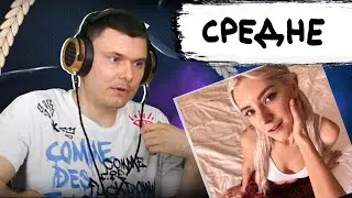 Lida & CMH &ndash; хоум видео | Реакция и разбор