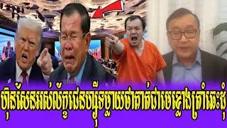 Mr Sam Rainsy Live Show PD play Lok Hun Sen of Chen Zhi Kok