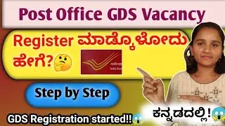 GDS Registration Started!! 😱 Post Office GDS Apply Online Kannada | Full Process| step by step 