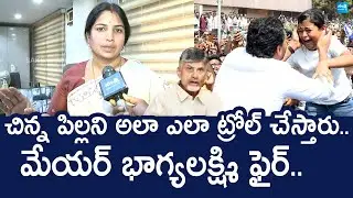 Mayor Rayana Bhagya Lakshmi Serious On ITDP Over Devika Reddy Trolls |@SakshiTVLIVE