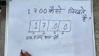 ₹1700 hindi me | 1700 kaise likhate hain | 1700 spelling Hindi & English | हिंदी में
