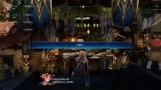 Granblue Fantasy: Relink 風龍 20251228005906