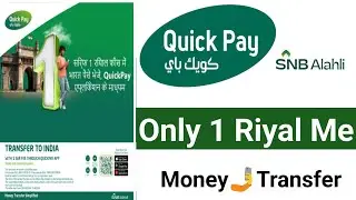 Snb Quick Pay Only 1 Riyal International Money Transfer Fees | #onlinetipsik