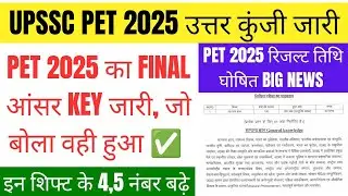 Pet Answer key 2025 | PET Result 2025 | Pet 2025 Answer key | Vpo Dv Date | UPSSSC