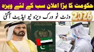 Dubai Visa Today Big Update Visit To Work Visa Transfer News 