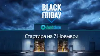 🖤🔥 𝗕𝗹𝗮𝗰𝗸 𝗙𝗿𝗶𝗱𝗮𝘆 𝗗𝗲𝗻𝘁𝘀𝘁𝗼𝗿𝗲 𝗕𝗚 - Стартира в Петък 7 Ноември - До 80% Отстъпка!🦷