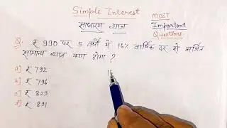 Simple Interest | साधारण व्याज | Complete Concept & Examples | Math Made Easy