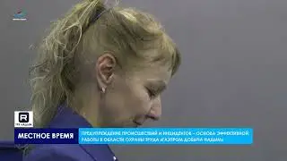 Газовик.Инфо. Испытание безопасностью (17.12.25)