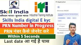 PRN Number In Progress | ITI skills India Digital Aadhaar Ekyc issue solved | How to generate Prn