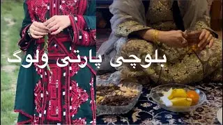 Happy birthday rozhna |بلوچی ولوگ /  a day in my life | france Balochi zindagi