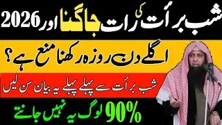 بہت ہی اہم ویڈیو ہے اس کو زیادہ سے زیادہ شیئر کریں 