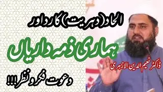 Countering for Atheism and Our Responsibilities | Dr Naeem Uddin Alazhari