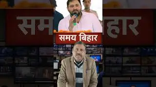 तेजस्वी यादव का सरकार को अल्टीमेटम! #tejashwiyadav #nda