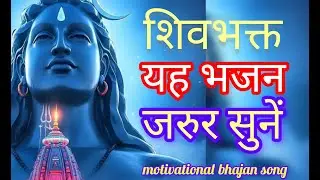 धन दौलत और मोह माया || dhan daulat or moh maya || devotional bhajan