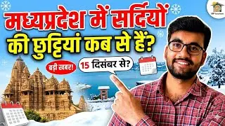 When are the winter holidays in Madhya Pradesh? MP winter vacation 2025