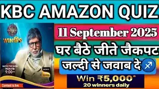 11 Sptember 2025 AMAZON QUIZ|KBC WIN@9 QUIZ ANSWER| AMAZON KBC JACKPOT |KBC AMAZON QUIZ TODAY ANSWER
