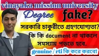 Vinayaka mission's university fake & real গুরুত্বপূর্ণ কি  ডকুমেন্টস থাকতে হবে#vinayakayauniversity