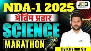 📚 NDA 2025 Science Full Marathon | 3 घंटे में पूरा Science Revision | JobGrade |