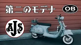 AJS スクーター125cc 原付グレイが入庫しました。　英車イギリス モーターサイクル