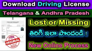 Driving License Download Online | Driving License Lost or Missing How To Download Original Copy 2026