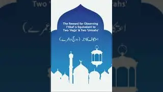Itikaf Ka Ajar | اعتکاف کا اجر | Dr Tahir ul Qadri | #Short
