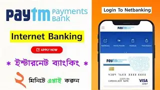 Paytm Net Banking Live Apply 2023 | Paytm Internet Banking Register Bangla | Net Banking Register