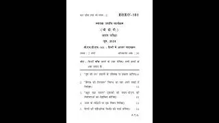 BHDF - 101   June 2024 Question Paper