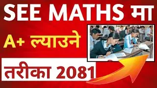 HOW TO GET A+ IN MATHS SEE 2081| SEE MATHS FIXED QUESTIONS | GURUKUL NEPAL