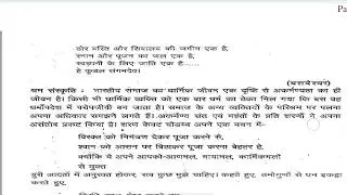 MHD 17 IGNOU SOLVED ASSIGNMENT