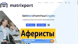 matrixport.com Отзывы о Matrixport - вывод денег. Вход в личный кабинет и торговый счет