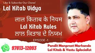 LAL KITAB RULES || MARKANDE JYOTISH || RED BOOK || PANDIT MANPREET MARKANDE