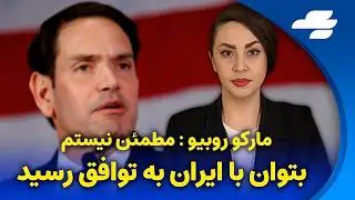 جان بولتون: مذاکره با جمهوری اسلامی اتلاف وقت است!