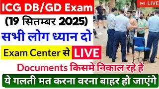 Coast Guard GD DB Exam Center Live | Which Documents are you carrying? | Dress Code