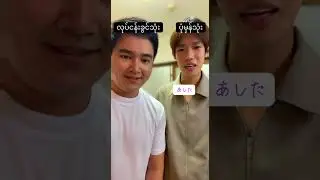 #japanesespeaking#japanese#businessjapanese #casualjapanese#kinoshitamyanmar#learnwithaungpyae