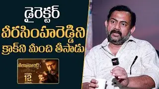Dialogue Writer Burra Sai Madhav About Director Gopichand Malineni | Mana Stars Plus
