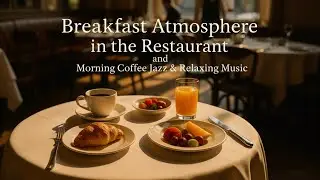 Breakfast Atmosphere in the Restaurant /Morning Jazz & Relaxing Caf&eacute;